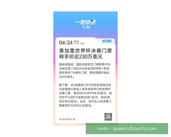世预赛南美区阿根廷客战巴西门票被炒至天价球迷叹一票难求现场更疯狂