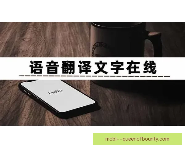 2026世界杯官方发布实时翻译耳机 助力全球观众轻松跨语言交流 2026世界杯官方发布实时翻译耳机 助力全球观众轻松跨语言交流